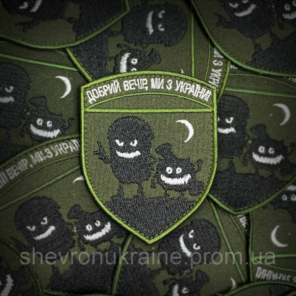 Шеврон Добрый вечер, мы из Украины (Форма щит. На липучке) Размер 9x7см Киев - изображение 1