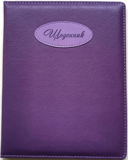 Щоденник шкільний "Мандарин" 167*211 мм, 48 арк. обкладинка шкірзам, SD1492, шт Київ - фото 1