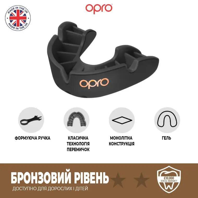 Капа OPRO Bronze UFC Hologram Black Луцк - изображение 3