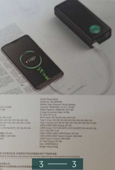 Павербанк: Power Bank Baseus Amblight 30000mAh. 65W Киев - изображение 1