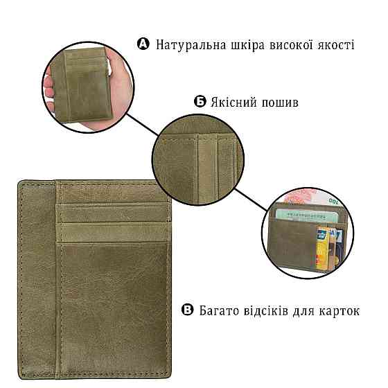 Кредитница Vintage 14500 Зелена Київ