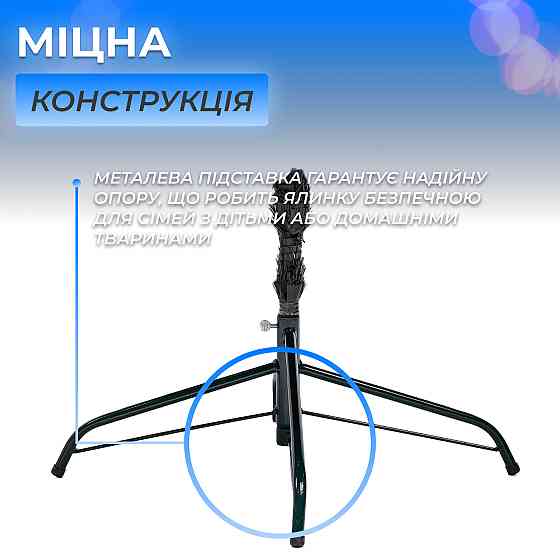 Лита штучна ялинка 2,5 м блакитна Карпатська Преміум KOS-KARPBL25 Київ