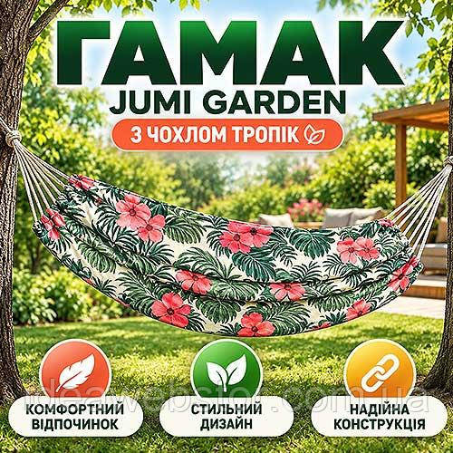 Гамак Jumi Garden тканинний з чохлом Тропік для дачі саду та відпочинку підвісний літній гамак для дому та вулиці Київ - фото 5