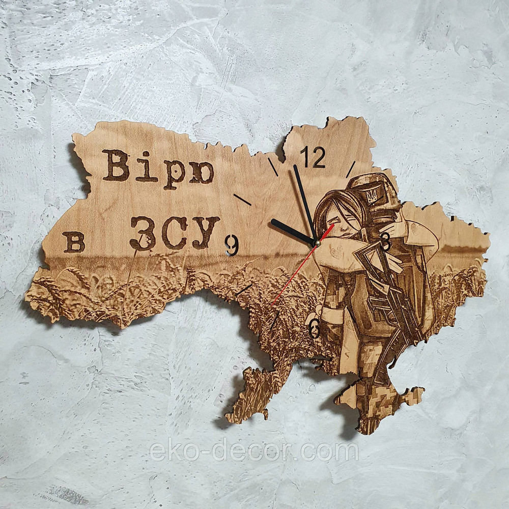 Дерев`янний настінний годинник "Вірю в ЗСУ" 50*34 см Київ - фото 4