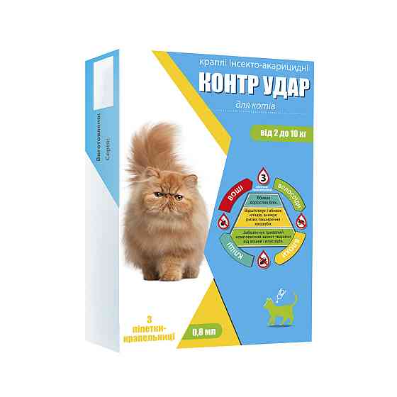 Контр Удар капли на холку для котов 2 - 10 кг, 0.8 мл №3 Круг Винница