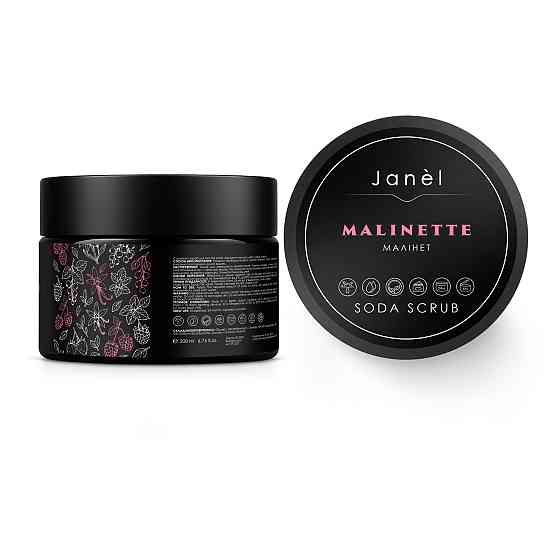 Содовый скраб Малинет Malinette Janel 200 мл Киев