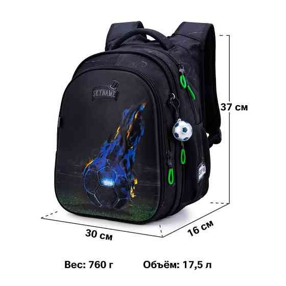 Шкільний рюкзак "Футбол" SkyName Winner R1-047 для хлопчиків, об'єм 17,5 л Вінниця