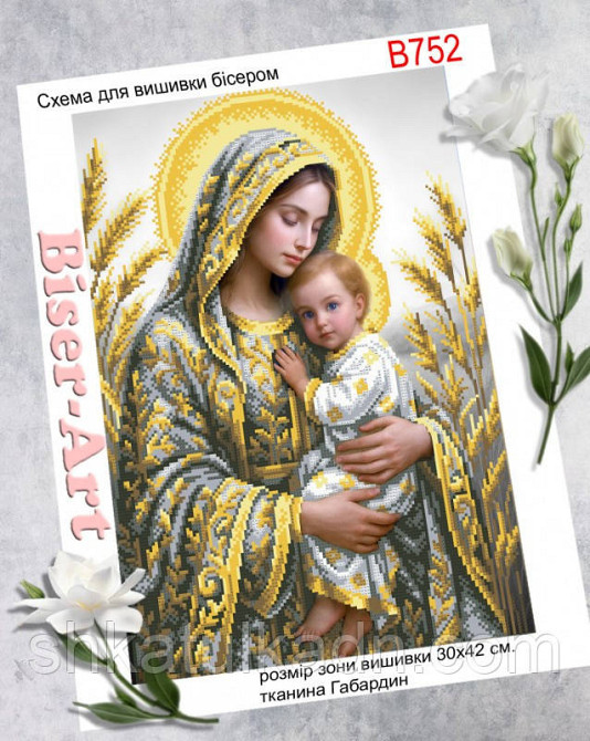 Схема для вишивки бісером (нитками) Мадонна з немовлям (у срібі і золоті) Днепр - изображение 1