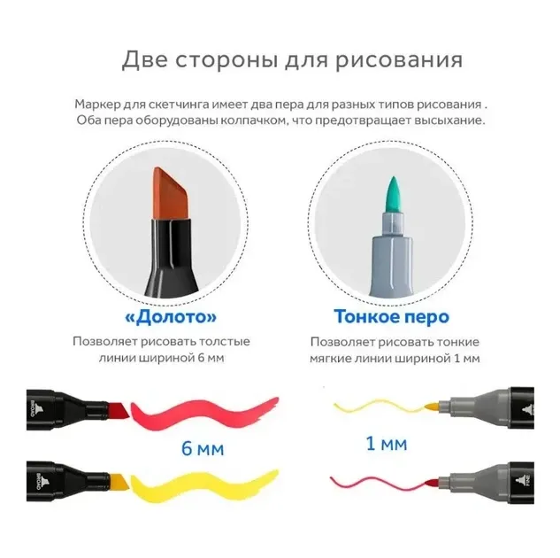 Набор двухсторонних маркеров, Sketch Marker, 24 цветов,в сумке Одесса - изображение 3