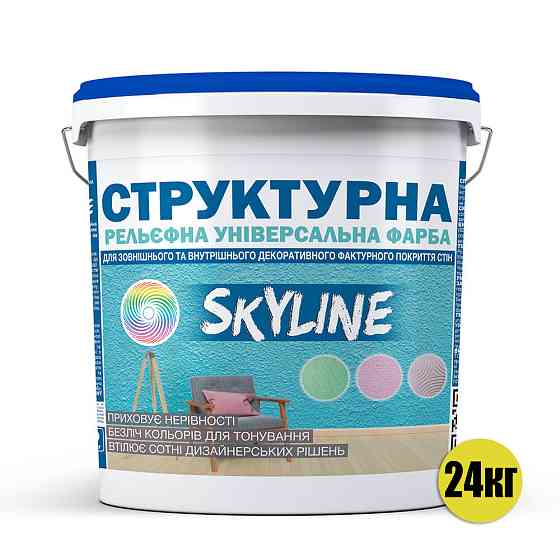 Структурна фарба атмосферостійка штукатуроподібна Біла емаль для створення рельєфу стін і стель SkyLine 24 кг Харків