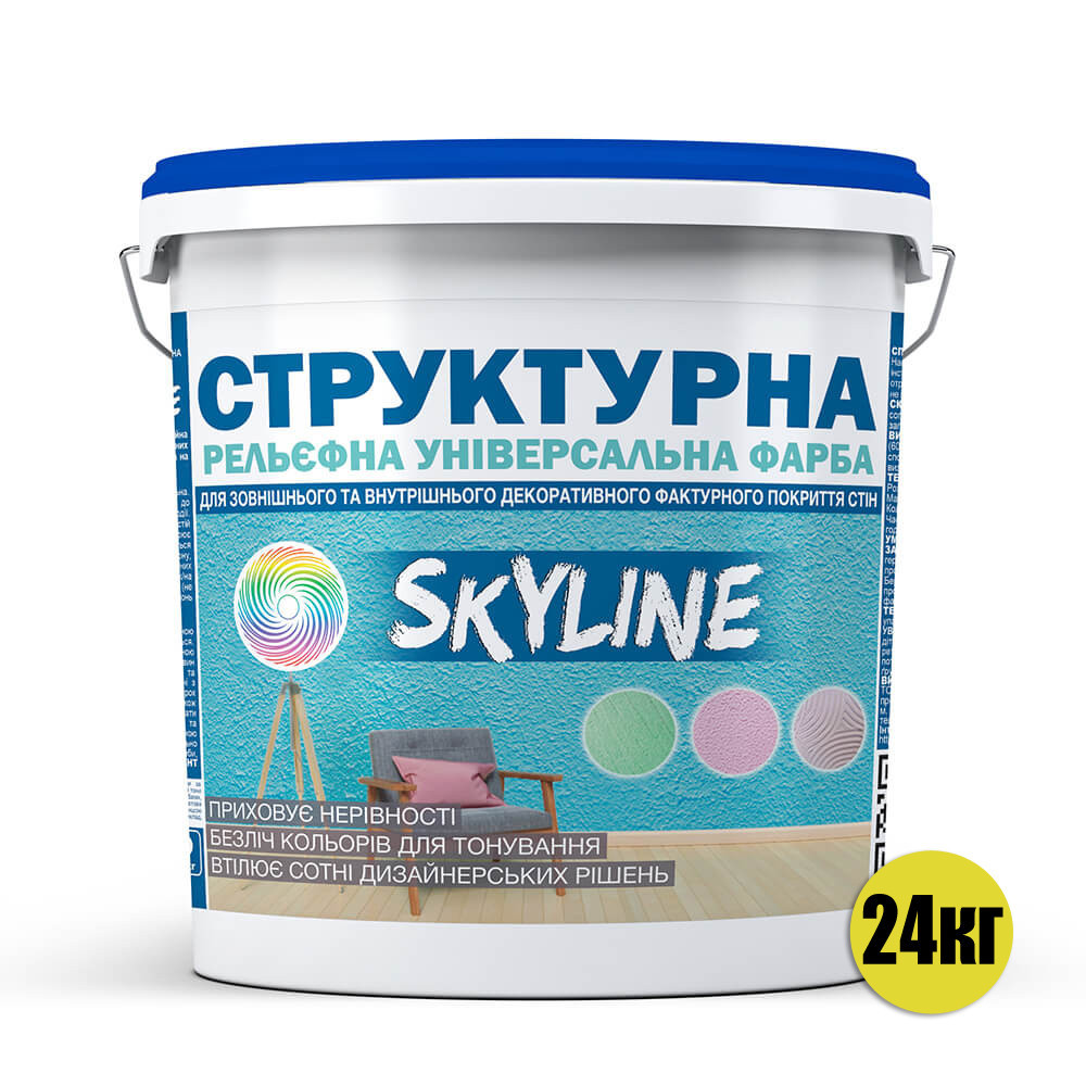 Структурна фарба атмосферостійка штукатуроподібна Біла емаль для створення рельєфу стін і стель SkyLine 24 кг Харків - фото 3
