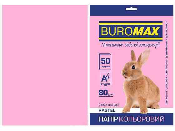 Папір кольоровий А4, PASTEL, рожевий, 50л. BM.2721250-10 ТМ BUROMAX   Solmir Київ