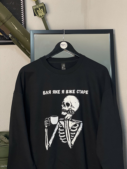 Світшот - "Бля яке я вже старе" Чернівці - фото 1