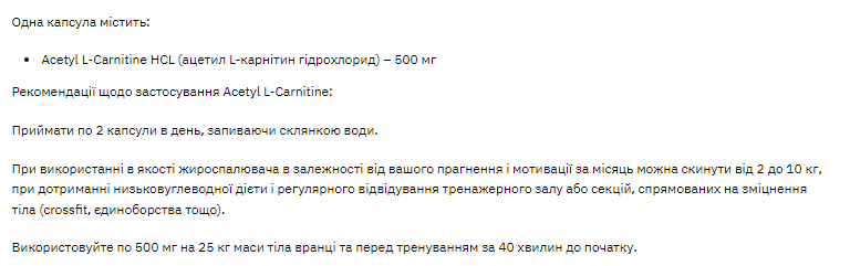 Stark Acetyl L-Carnitine 500mg - 60caps Луцк - изображение 2