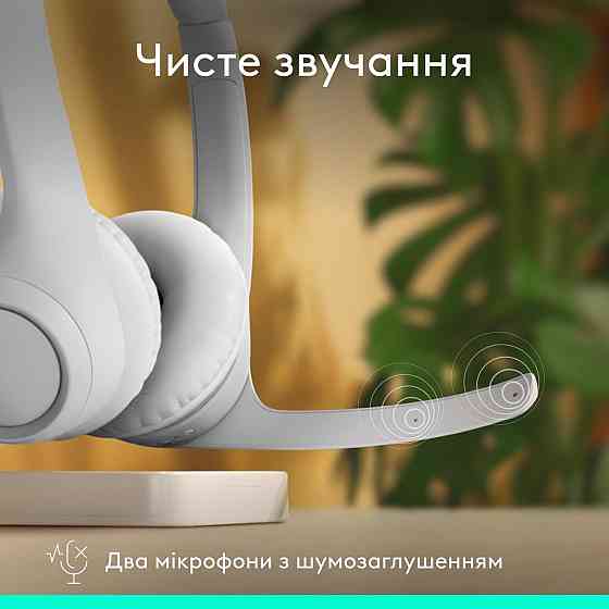 Bluetooth-гарнітура Logitech Zone 300 Wireless Off-White (981-001417) Білий Харьков