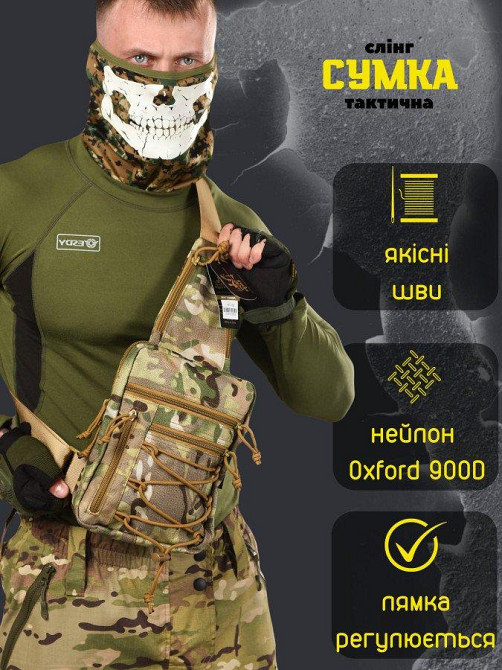 Сумка-слинг тактическая с одной лямкой SILVER KNIGHT мультикам  ВТ1023 Одесса - изображение 9