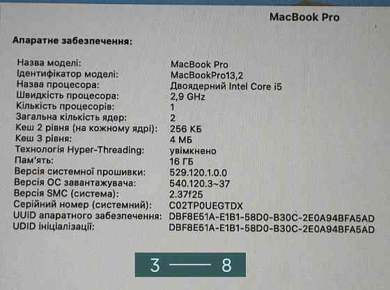 Ноутбук: MacBook Pro 13 , 16/256Gb. Київ