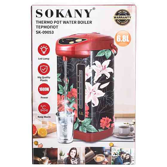 Термопот с функцией поддержки температуры 6.8 л чайник термос 1600 Вт Sokany SK-09053 Киев