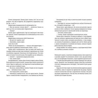 Книга Душевна музика - Террі Пратчетт Видавництво Старого Лева (9786176797265) Вінниця