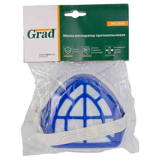 Grad Маска-респиратор (противопылевая) GRAD (9421605) Коломыя