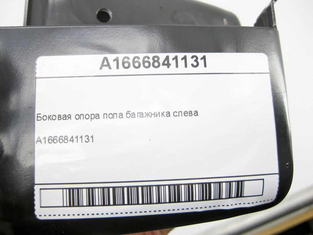 Mercedes-Benz  A1666841131 Бічна опора підлоги багажника зліва ML/GLE W166 GLE Coupe C292 Одеса - фото 7