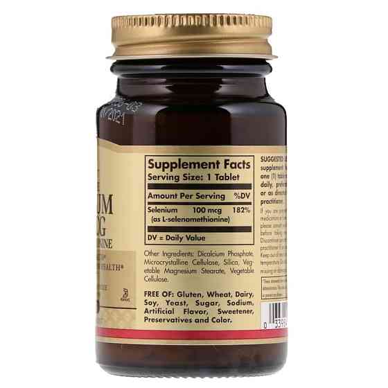 Селен без дріжджів (Selenium) 100 мкг 100 таблеток Київ