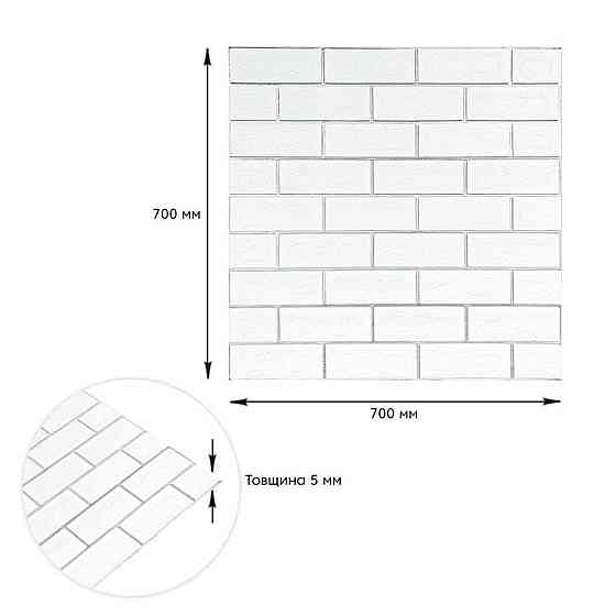 Панель стінова 700х700х4мм Біла цегла зі сріблом SW-00001502 Київ