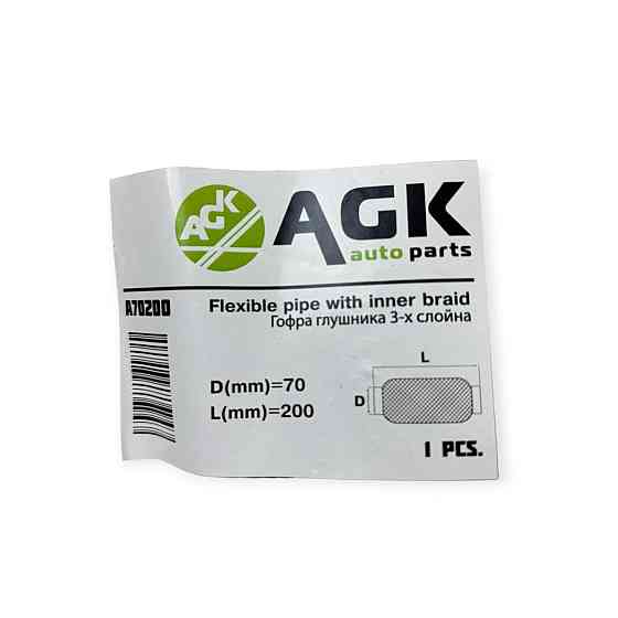 Гофра 70х200 (3-х слойная) MB 906 Bluetec AGK глушителя Мукачево