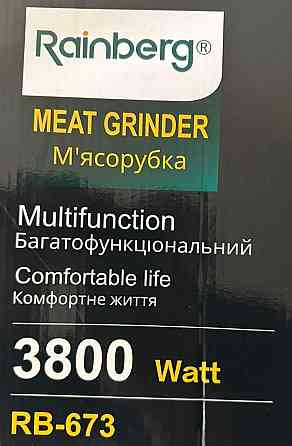 М'ясорубка з тертками та соком 3в1 Rainberg 3800 Вт. Київ