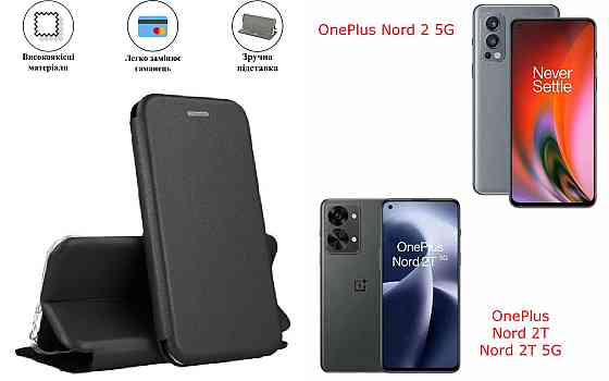 Чохол-книжка з силіконом для OnePlus Nord 2 5G, Nord 2T, Nord 2T 5G, чорний Київ