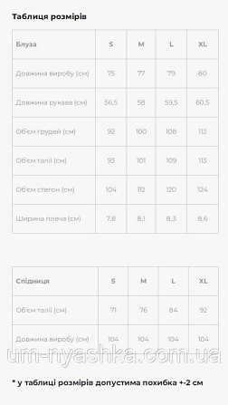 Жіночий костюм з білою вишивкою, вишиванка на вінчання Кривий Ріг - фото 5