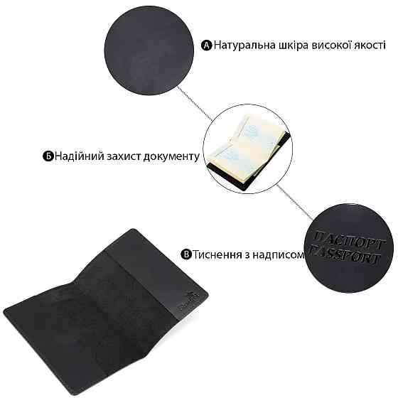 Обложка на паспорт Shvigel 13917 кожаная Черная Киев