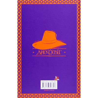 Книга Пані та панове - Террі Пратчетт Видавництво Старого Лева (9786176797807) Вінниця - фото 8