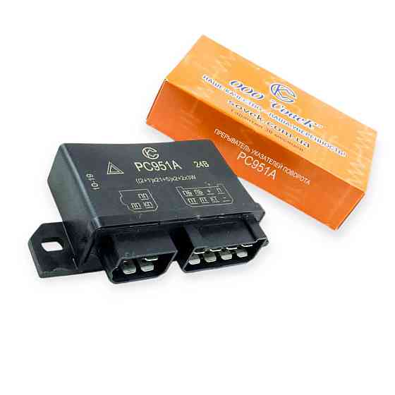 Реле и аварийной сигнализации КамАЗ, КрАЗ, ГАЗ, ЛАЗ, МАЗ, УРАЛ, БелАЗ 24В РС 951А поворотов Мукачево