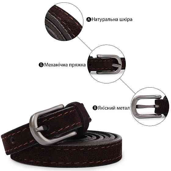 Тонкий замшевый ремень для женщин Vintage 20773 Темно-коричневый Киев