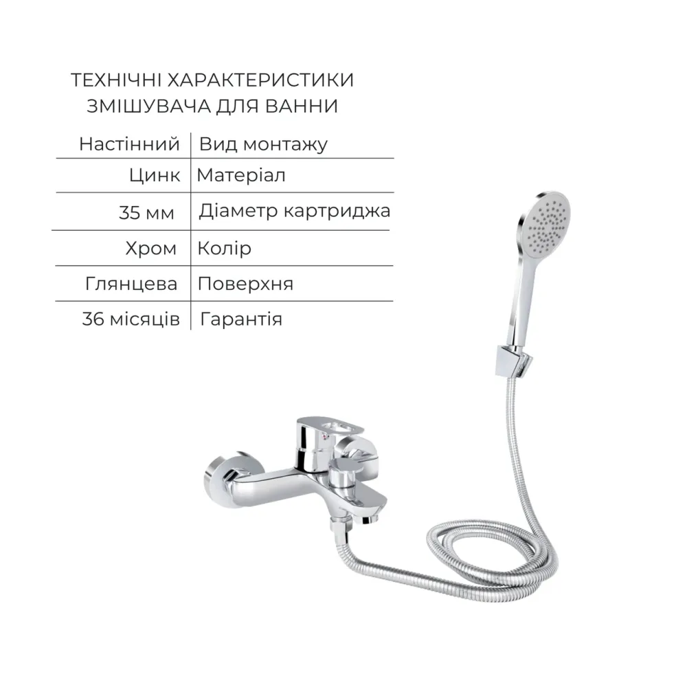 Комплект для Ванної Latwa: Змішувач для раковини LDLAT001CRM45412 + Змішувач для Ванної LDLAT006CRM45414 Київ - фото 13