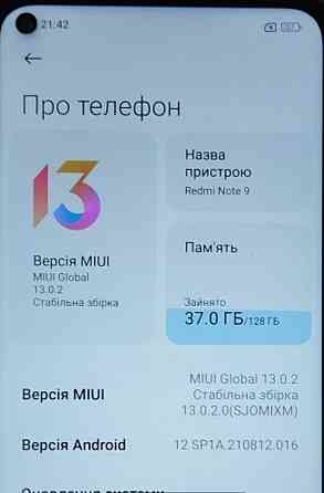 Телефон Redmi Note 9 Киев