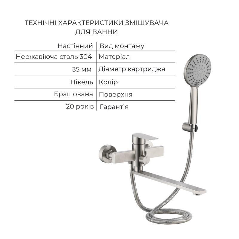 Акционный набор Lidz Nexus:Смеситель для раковины низкий Nickel(k35)+Смеситель для ванны Nickel(k35) с длинным поворотным изливом Киев - изображение 5