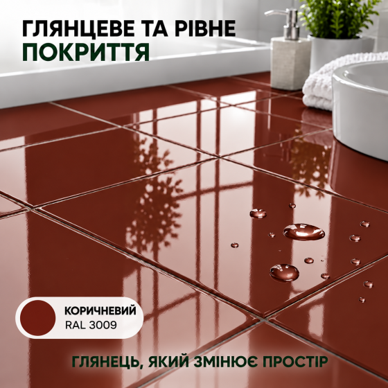 Епоксидна фарба MG для реставрації керамічних плиткових поверхонь та мозаїки, глянцева, без запаху, Коричнева RAL 3009, 1 кг Харків