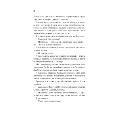 Книга Френдзона - Еббі Хіменес Vivat (9786171708105) Вінниця - фото 7