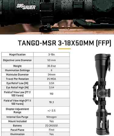 Прицел SIG SAUER Tango-MSR 3-18X50 мм. Харьков