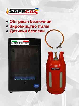 Обігрівач газовий  BLUE BELLE/TO  Італія та балон 24 л композитний Київ