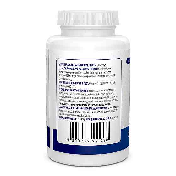 Магній гліцинат Biotus Magnesium Glycinate 120 капс Київ