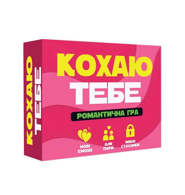 Романтична гра «Кохаю тебе» (UA) Sex Aura Київ - фото 1