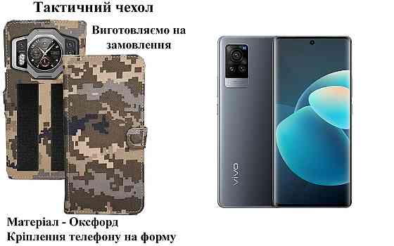 Тактический чехол для Samsung Galaxy S26, Galaxy S26+, крепится к снаряжению на липучке Киев