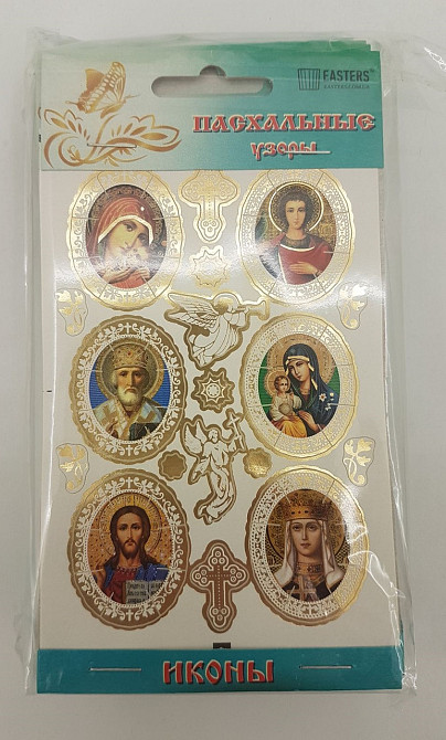 Великодні прикраси (Ікони) (1 шт) Харків - фото 3