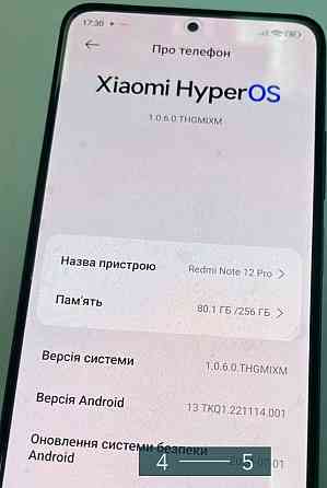 Телефон: Redmi NOT 12 Pro. Київ