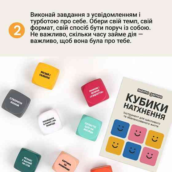 Настільна гра "Кубики Натхнення" 0039MG 9 кольорових кубиків + 54 простих дії Вінниця