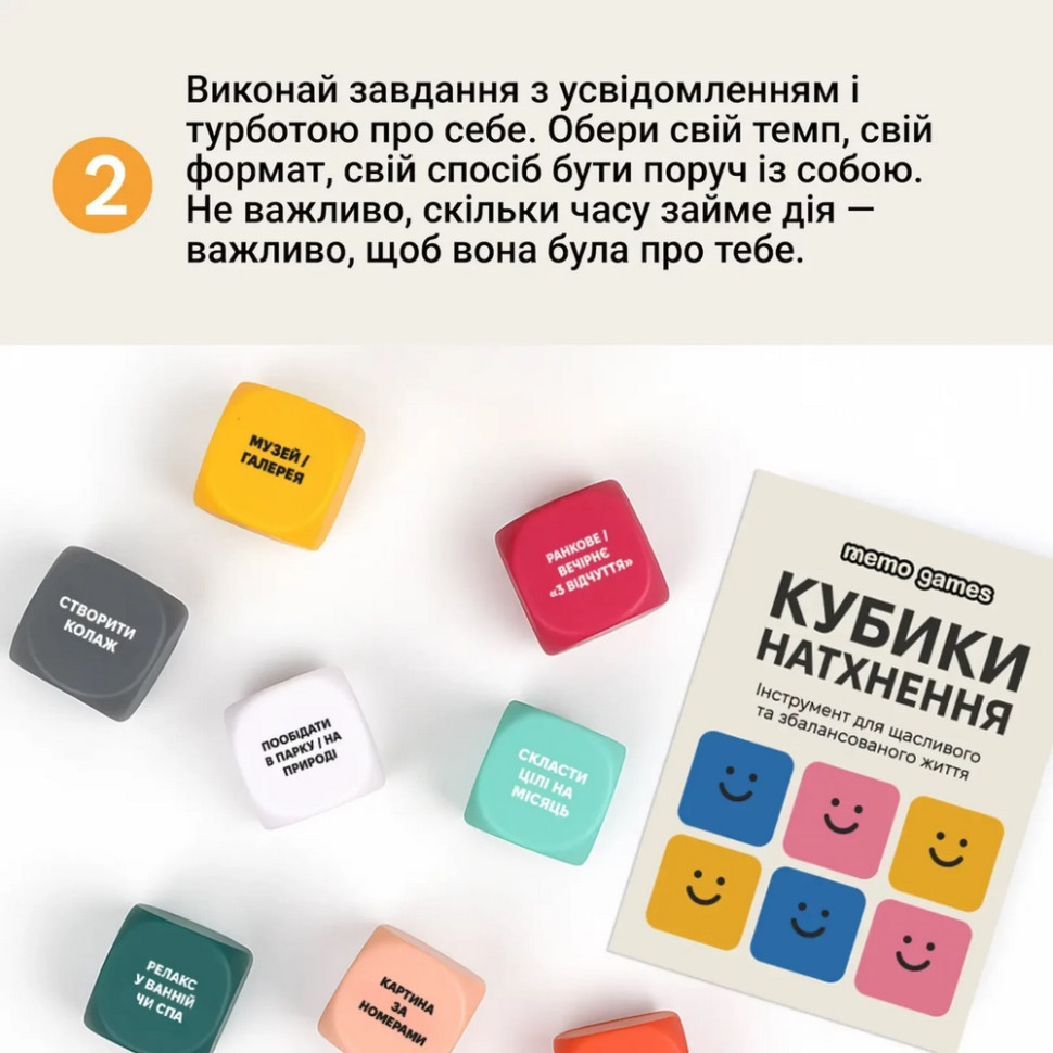 Настільна гра "Кубики Натхнення" 0039MG 9 кольорових кубиків + 54 простих дії Вінниця - фото 6