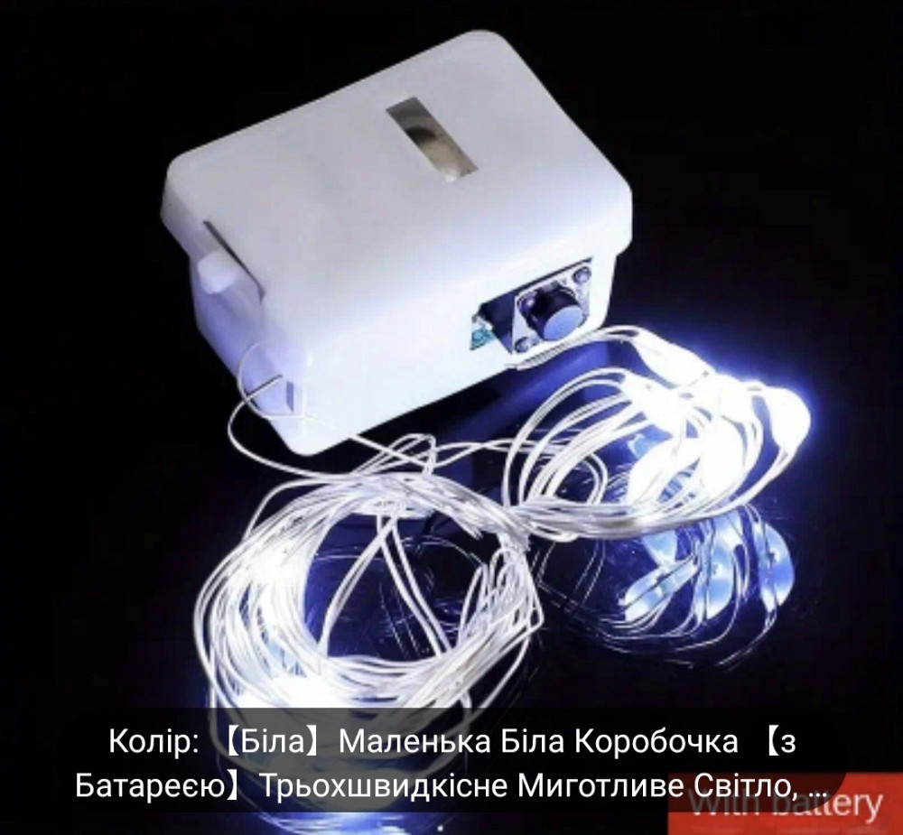 Гірлянда Роса 2 м 20 led на батарейках ( Холодний білий) Сміла - фото 2